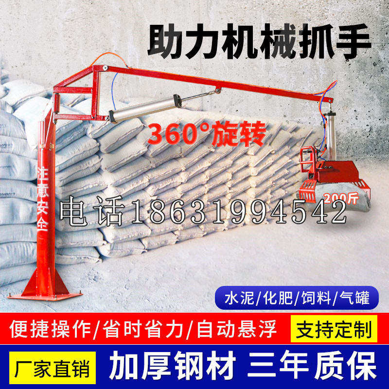 玄武区助力机械抓手 平衡吊悬臂吊机车 360°旋转机械手臂 翰盾